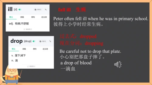 Unit3 单元单词课件（人教八下Could you please clean your room?