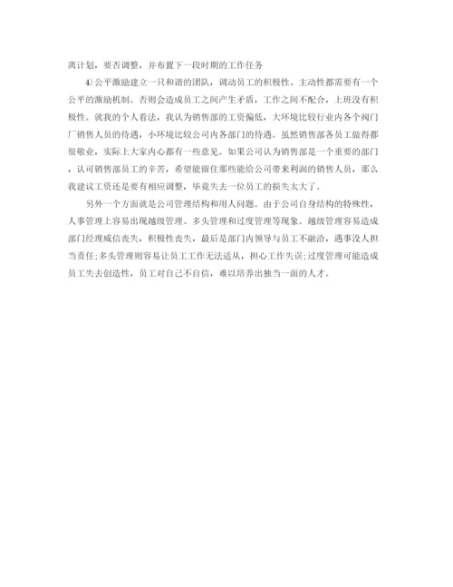 精编之保险业务员销售工作总结范文.docx