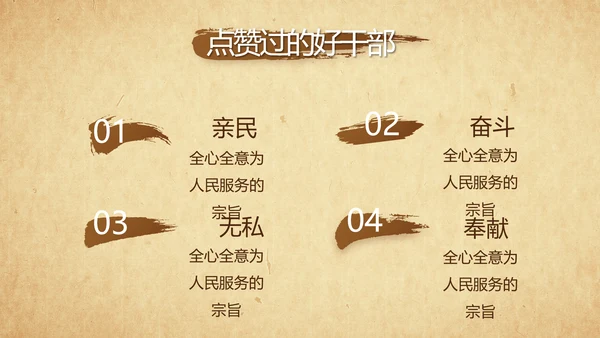 党风廉政纪检监察学习教育动态PPT