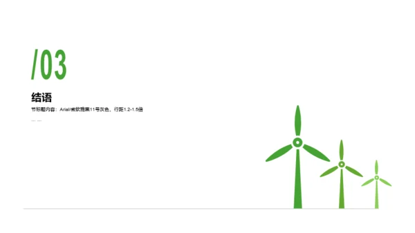 绿色插画城市规划与环志保护知识培训课件PPT下载