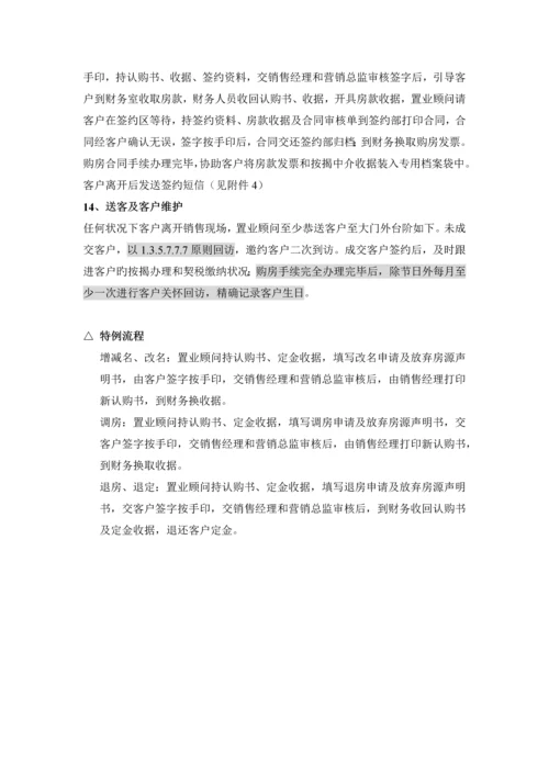 标准化流程_精品文档.docx