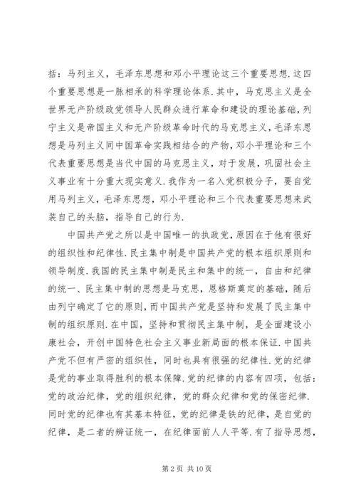 在党校培训的心得体会3篇.docx