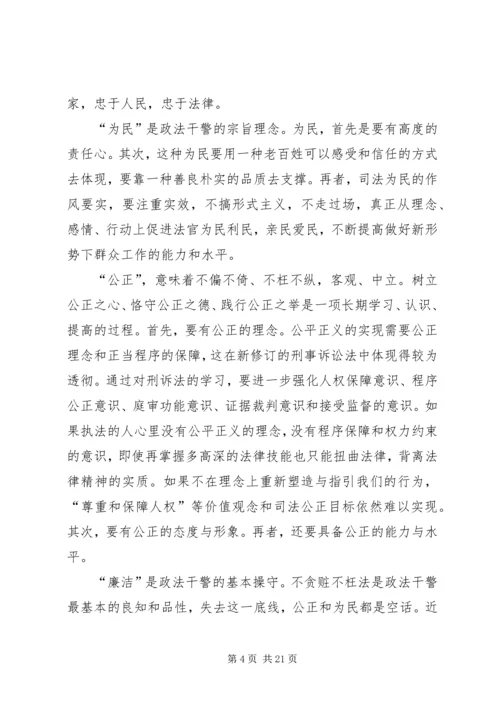 忠诚于党奉献于民范文合集.docx