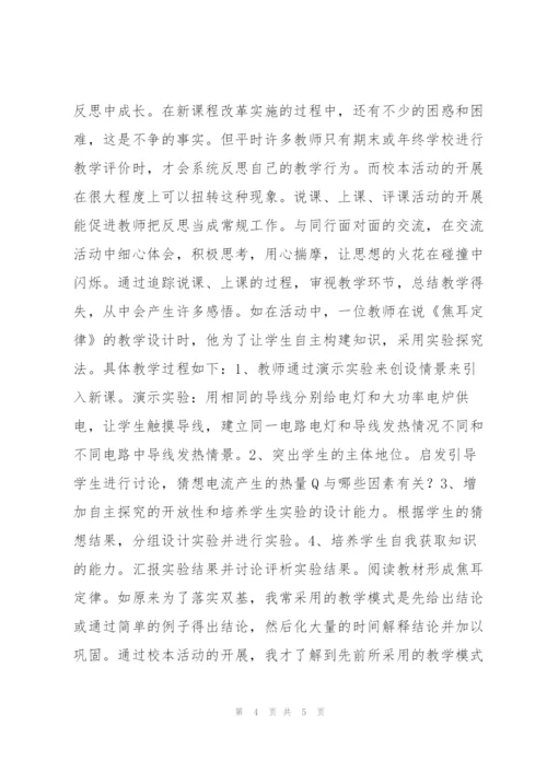 教师个人培训总结报告范文.docx