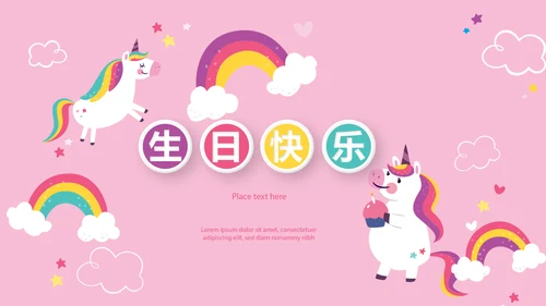 今天我满月啦电子相册PPT动态模板