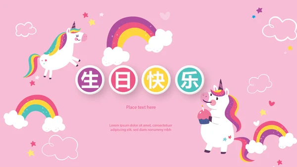 今天我满月啦电子相册PPT动态模板