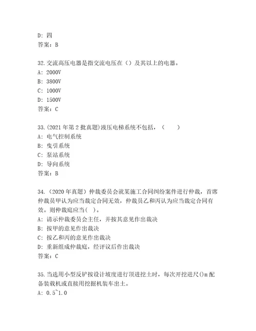 历年国家二级建造师考试通用题库及答案必刷