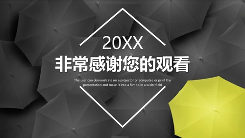 黄黑个人简历寻找不一样的你通用PPT模板