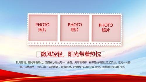 致敬八一建军节部队军事动态PPT