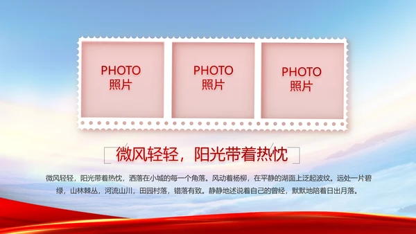致敬八一建军节部队军事动态PPT