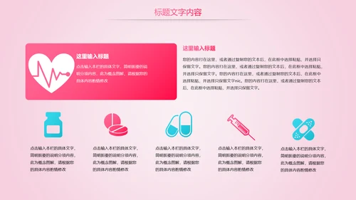 唯美粉红医疗国际护士节PPT模板