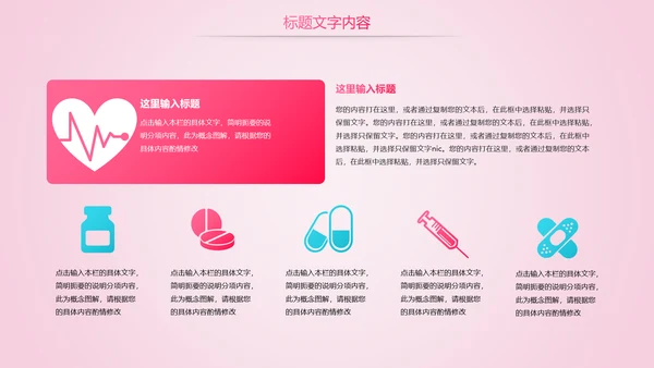 唯美粉红医疗国际护士节PPT模板