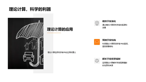 宇宙秘境解析