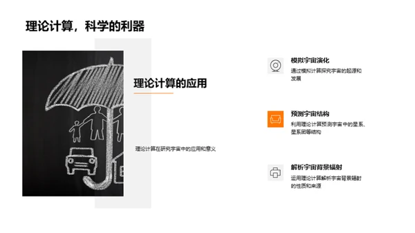 宇宙秘境解析