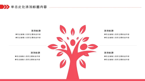 关爱儿童留守儿童爱心公益慈善PPT模板
