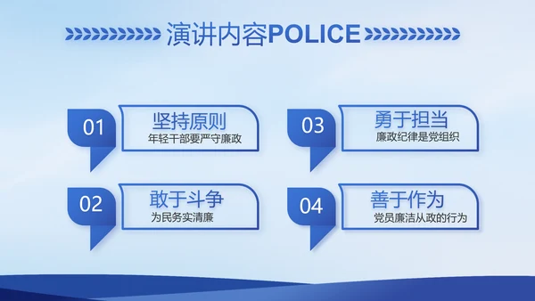 蓝色大气警察公安案件汇报PPT