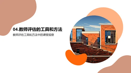 卓越教学，品质保障
