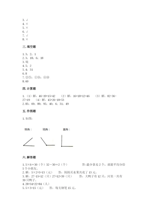 小学数学二年级上册期中测试卷（名师推荐）.docx
