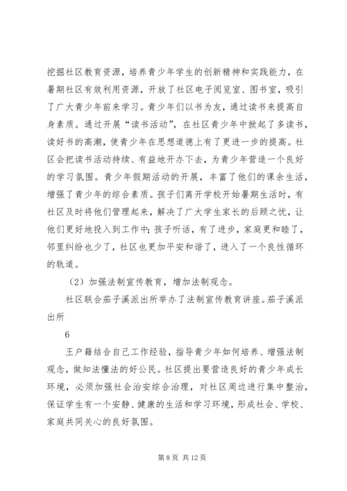 学校汇报材料(修改稿).docx