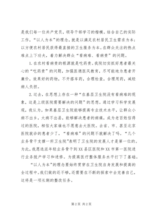 学习王彦生事迹心得体会.docx