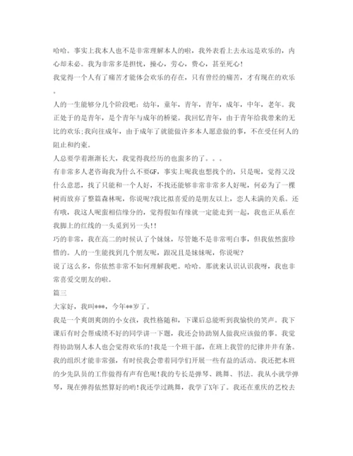精编中学生自我介绍参考范文大全.docx