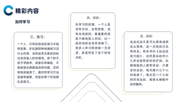 墨蓝简约商务风向上而生读书分享会PPT模板