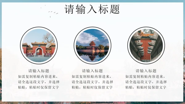黑色实景中国风江南之美PPT模板