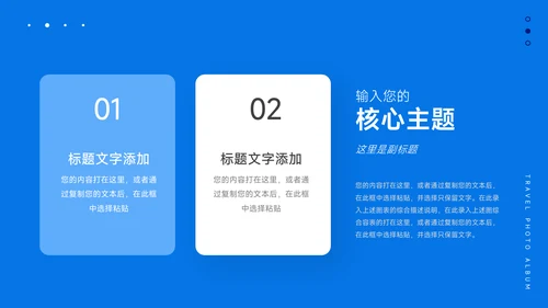 蓝色创意建筑大学生社团招新PPT模板