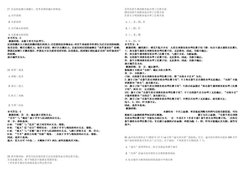 2022年03月2022年四川成都市新都区疾病预防控制中心招考聘用编外工作人员31人考前冲刺卷II3套带答案详解版