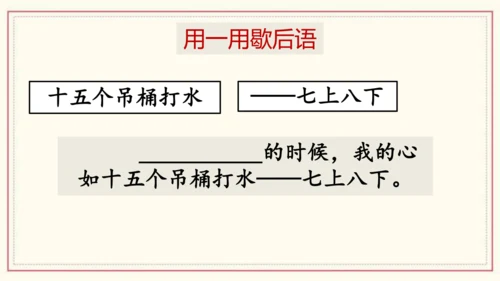 部编版语文一年级下册语文园地五（课件）