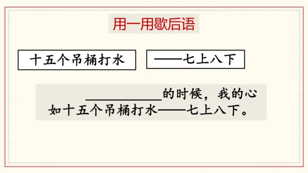 部编版语文一年级下册语文园地五（课件）