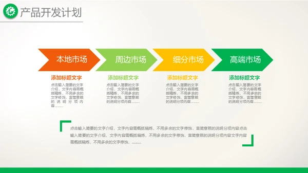 彩色个人年终总结汇报新年计划模板