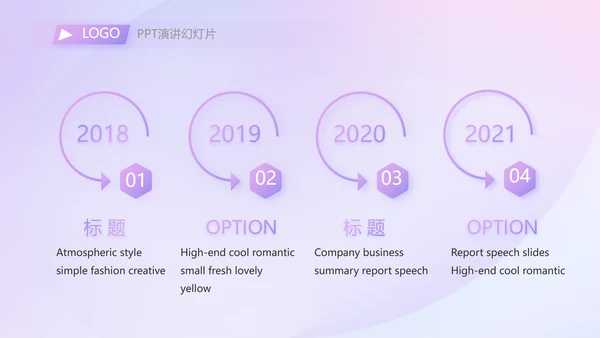 紫色化妆品公司企业宣传简介介绍动态PPT模板