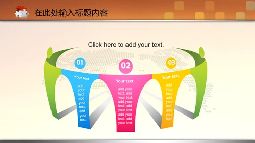 金融银行外汇股票理财基金投资PPT模板