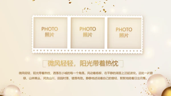 金色生日快乐生日派对纪念册电子相册动态PPT