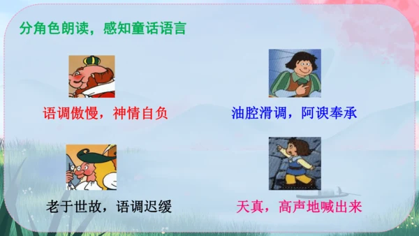 22《皇帝的新装》课件