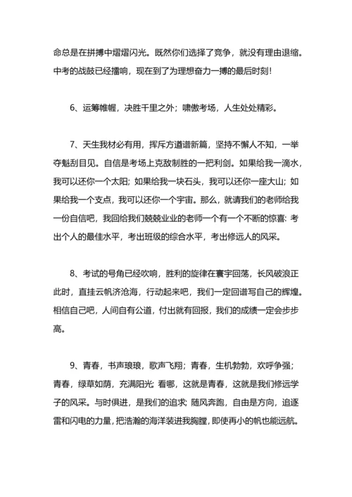 激励学生踏实学习的话.docx