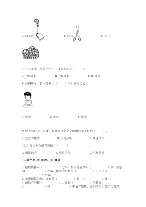 教科版二年级下册科学知识点期末测试卷【综合题】.docx