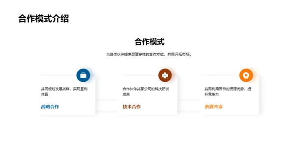 科技创新：引领明日