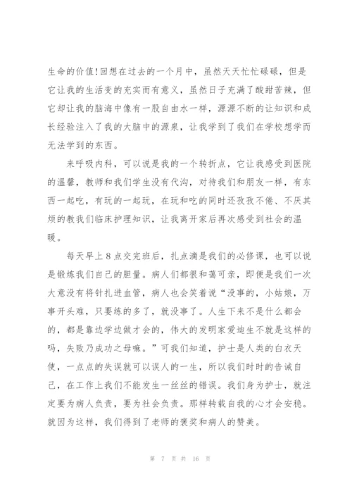 护士年底工作的述职报告.docx