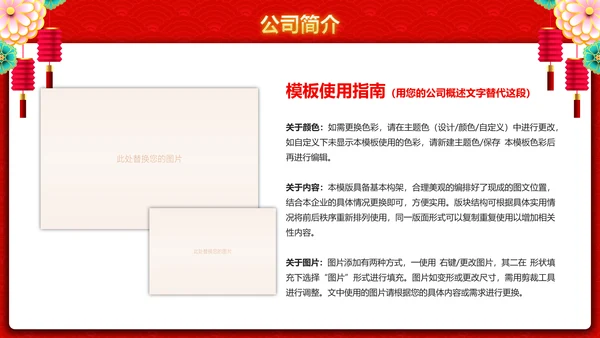 2020新春贺岁企业年会总结表彰PPT模板