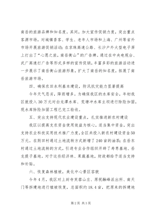 企业农业股上半年工作总结.docx