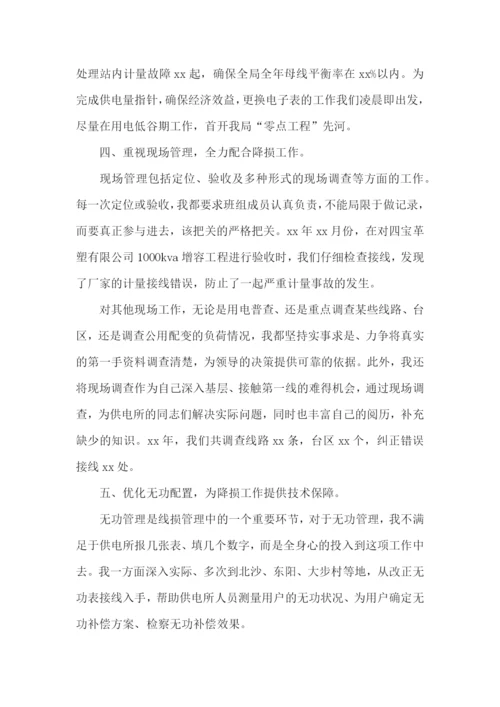 工程师年度工作总结.docx