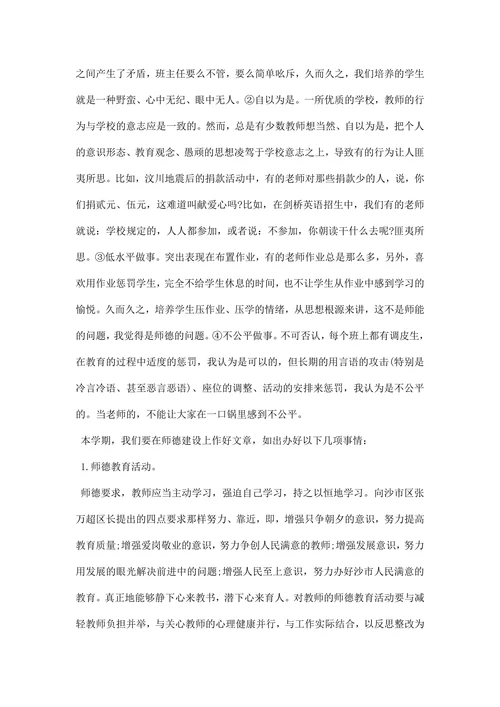 开学校长演讲稿