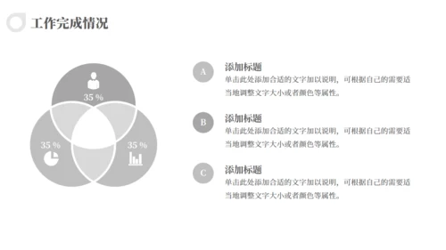 极简风人事行政部工作汇报通用PPT模版