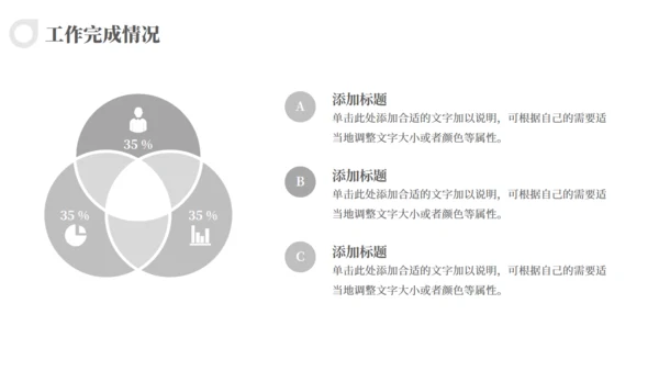 极简风人事行政部工作汇报通用PPT模版