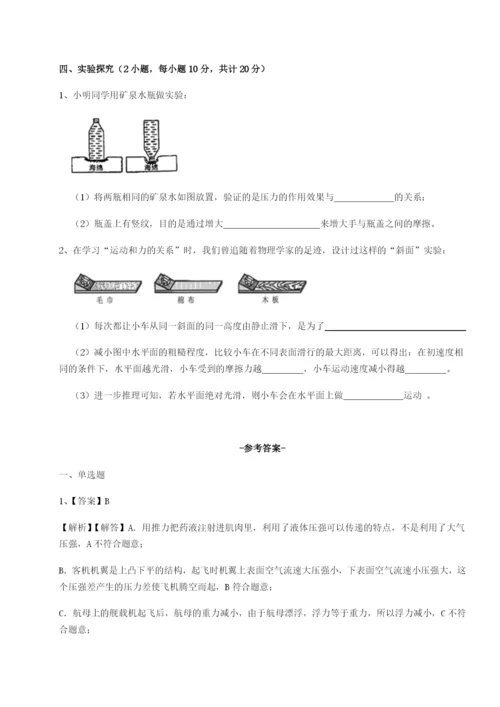 小卷练透重庆市九龙坡区物理八年级下册期末考试达标测试试题（含详解）.docx