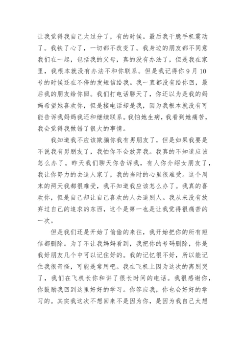 感人情书.docx