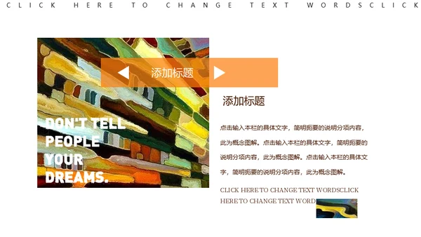 抽象派抽象艺术作品展通用PPT模板