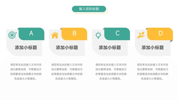 绿色图文业务技能管理课件PPT模板